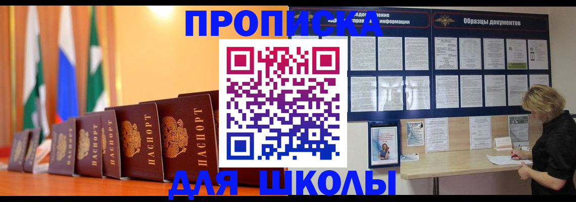 прописка для кредита в Заречном